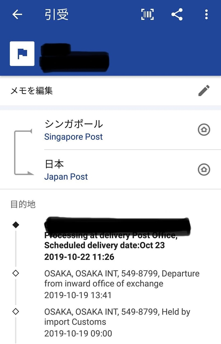 Gearbestで購入した商品を追跡してみたよ シロクマblog