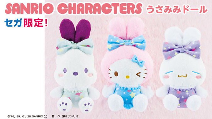 セガ限定】シナモンがうさ耳の姿で登場！？「サンリオキャラクターズ 