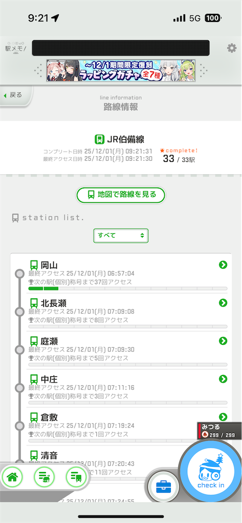 f:id:Shisui_t8:20251201170908p:image