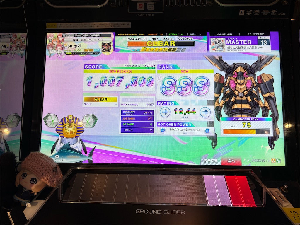 f:id:Shisui_t8:20251202063129j:image