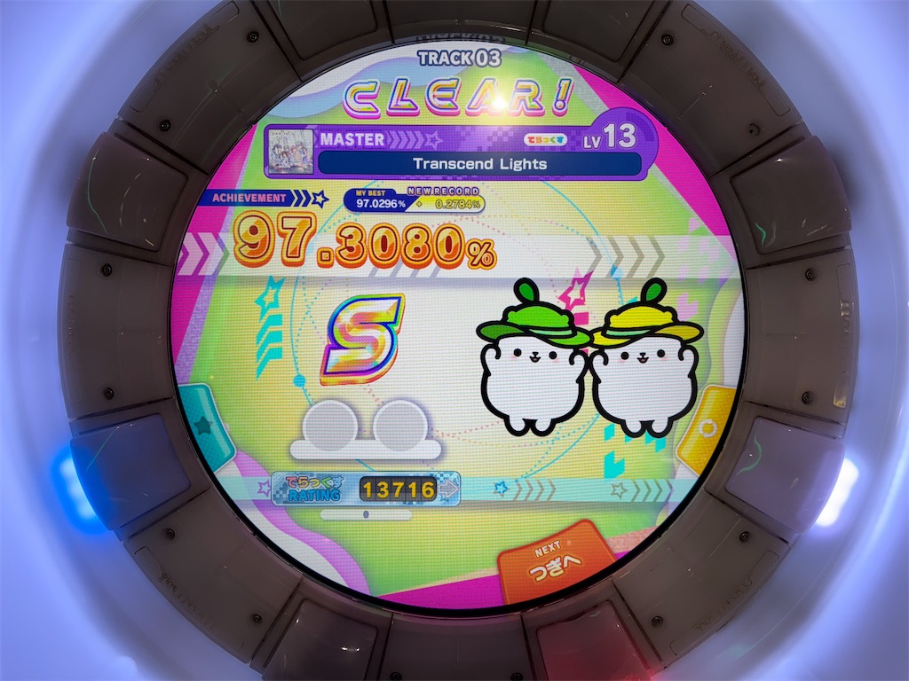 f:id:Shisui_t8:20251202063440j:image