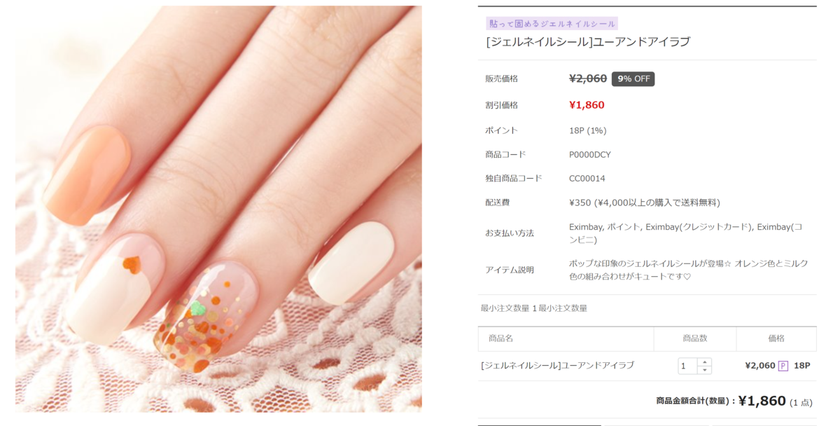 ZINPINのジェルネイルシール