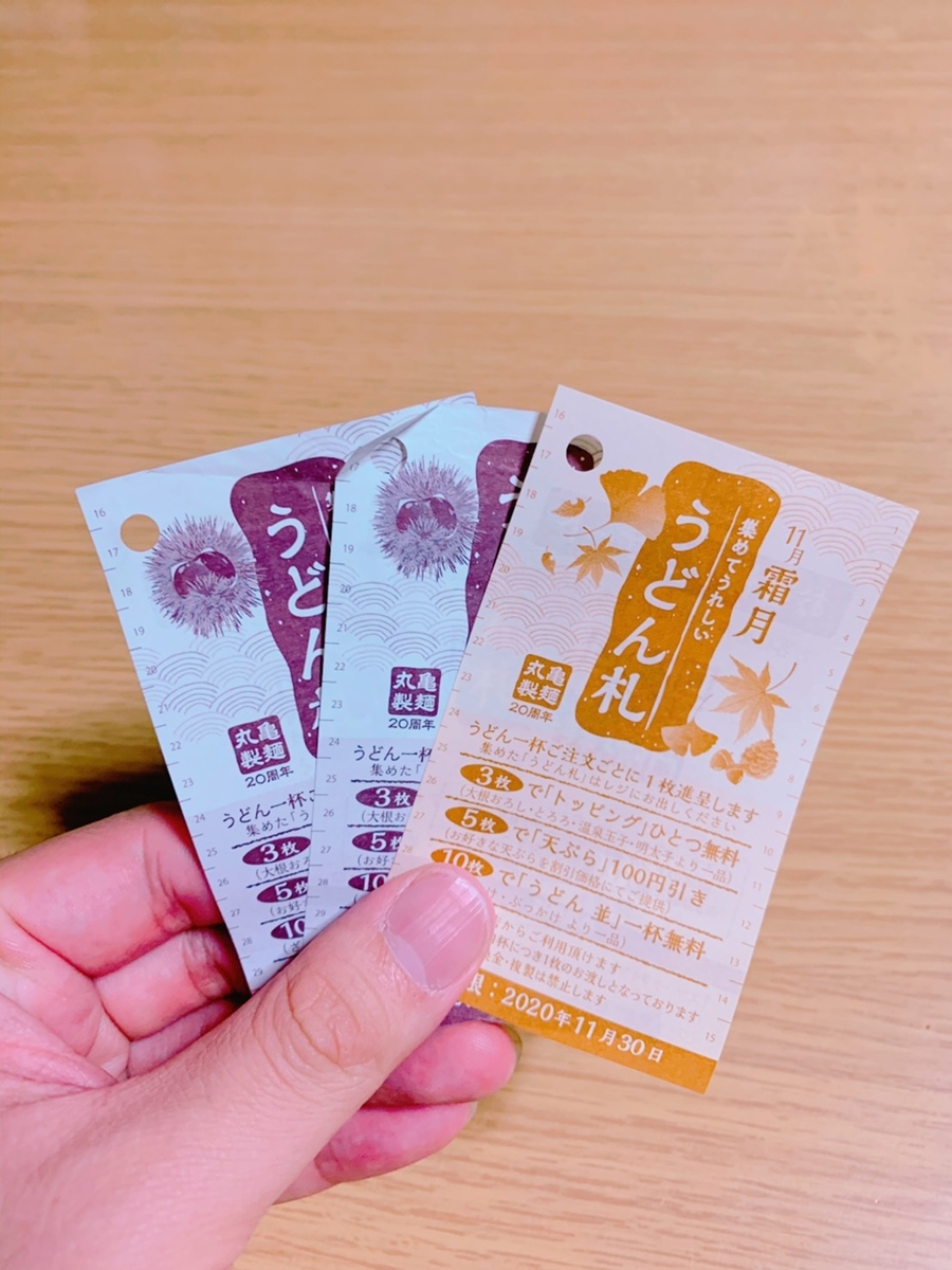 f:id:Shiumai:20201029021852j:plain