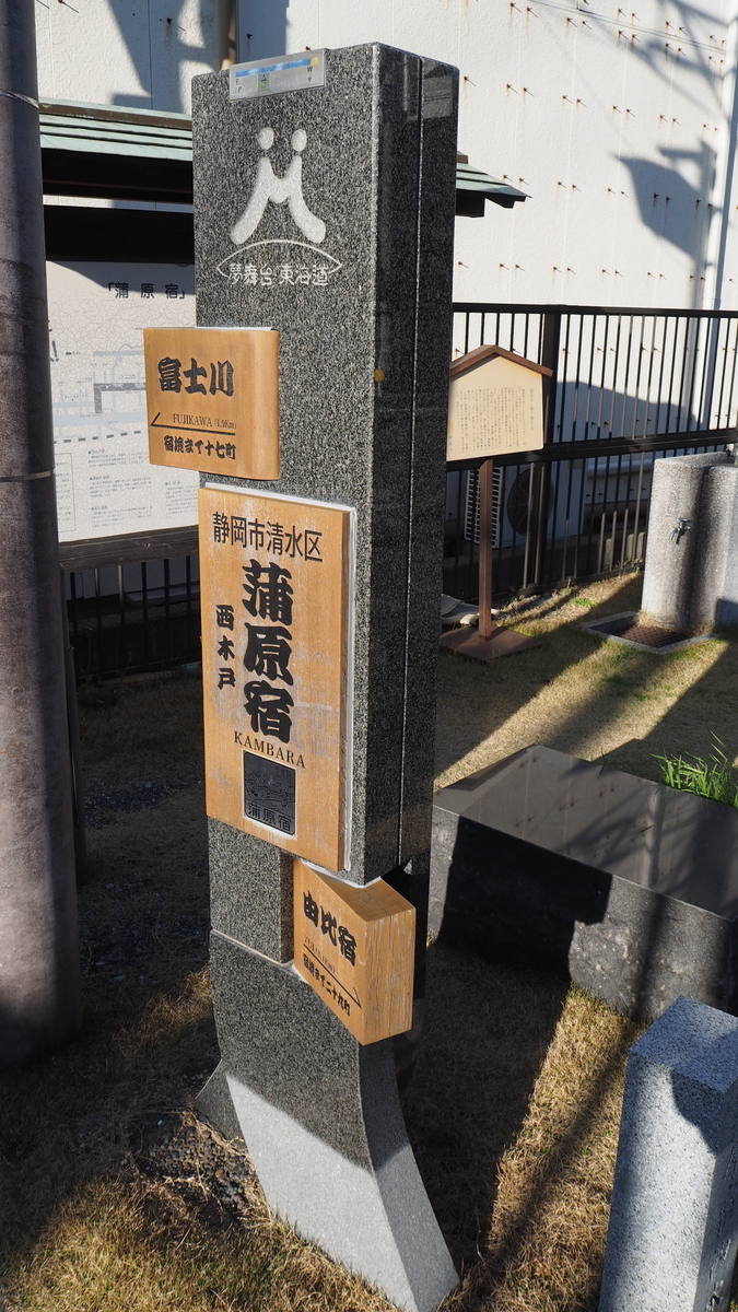 f:id:ShizuBunWalk:20200305161014j:plain