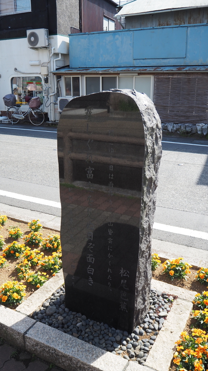 f:id:ShizuBunWalk:20200401225843j:plain