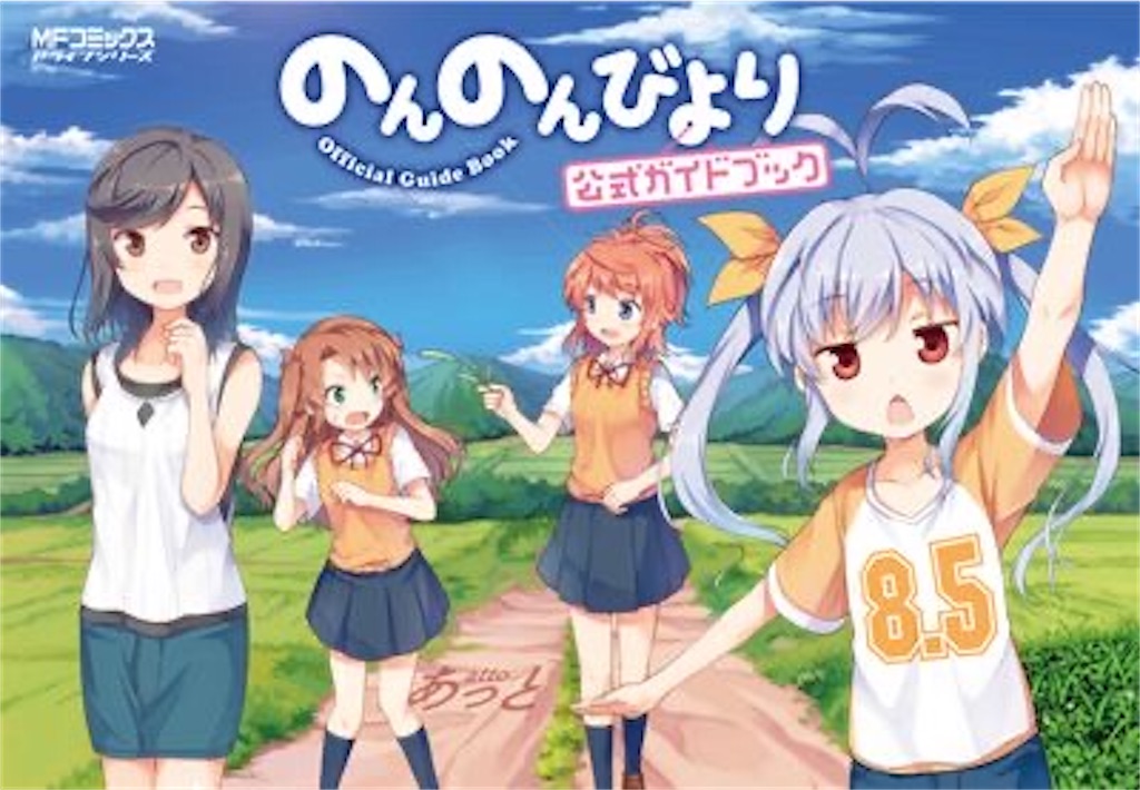 オススメ癒しアニメランキング オススメ3選 ネタバレなし Shoのアニメブログ