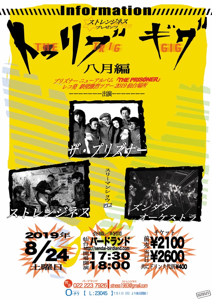 f:id:Shobystrangedess:20190820163034j:plain
