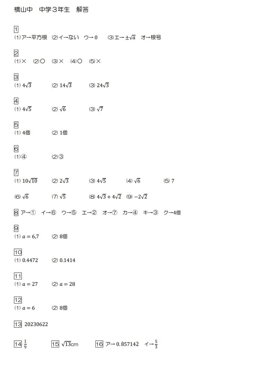 H2M III A 復習テスト 後期 No.01 解答/解説 ワークブック解答PDF Workbook Answers (PDF) – ジャパン