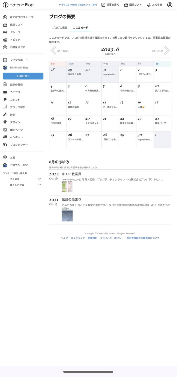 継続が途切れたら... - Nishihachi Blog