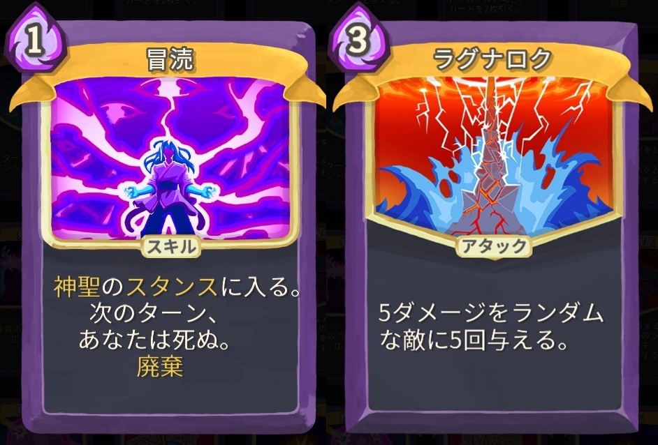 Slay The Spire ウォッチャーのコンボ色々 ローグライクな日々