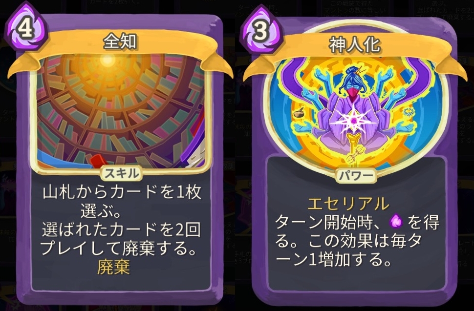 Slay The Spire ウォッチャーのコンボ色々 ローグライクな日々