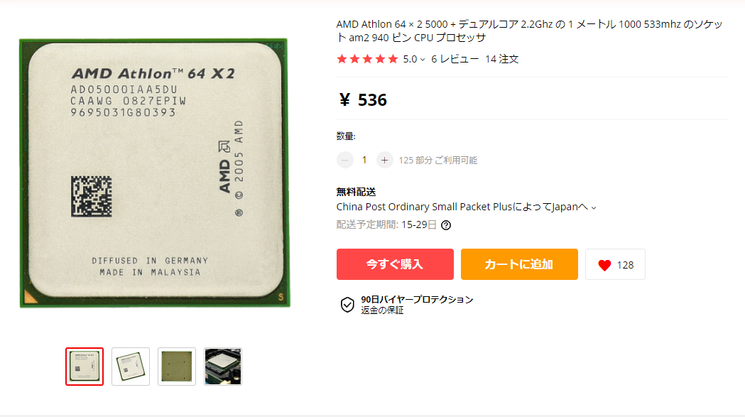 サブPC組みなおし＆ジャンクメモリの動作確認リベンジ