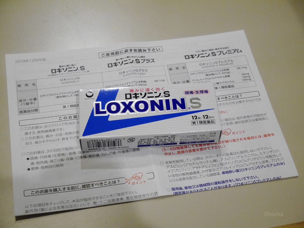 f:id:Shoika:20210401213622j:plain