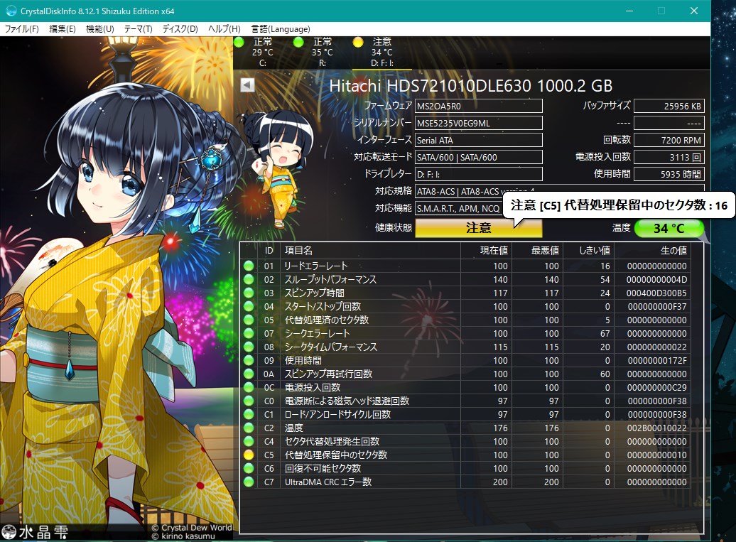 f:id:Shoika:20211012215826j:plain