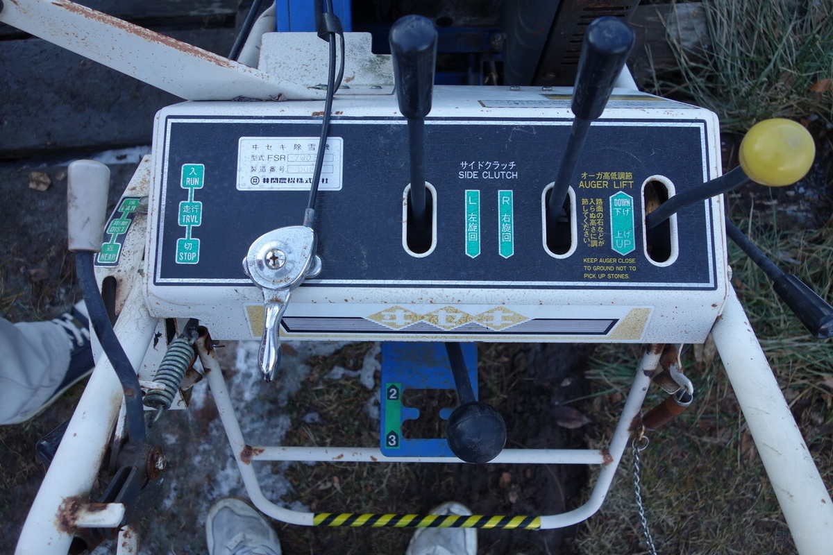 さらばポンコツ除雪機・・・そして新しい除雪機を買ってきました