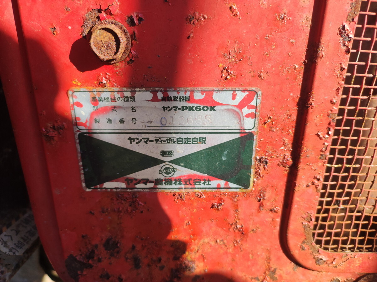 ヤンマー　運搬機　引き取り限定 backend=imagemagick;version=1;