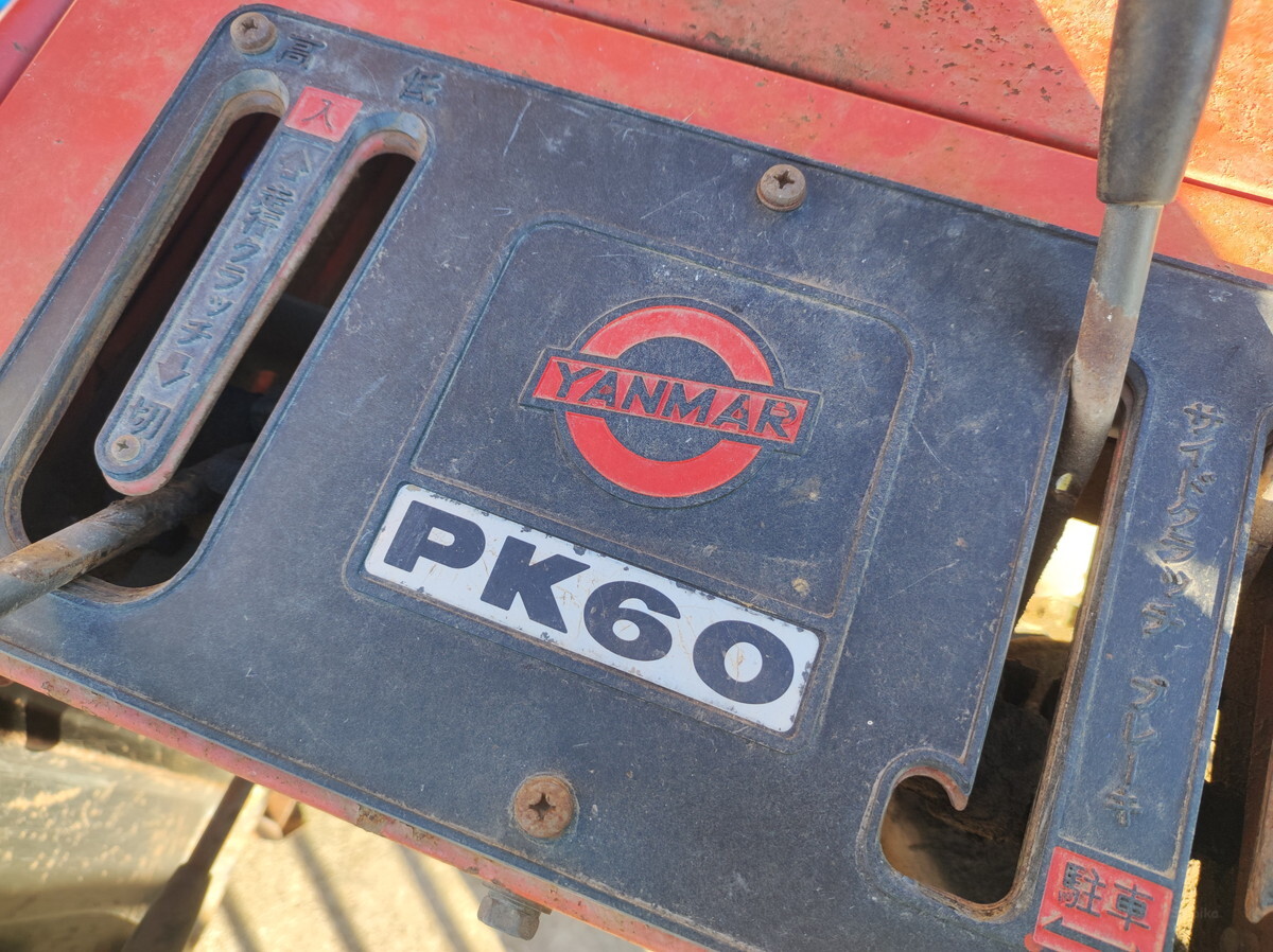 茨城へ長距離ドライブ！ヤンマー運搬車引き取り - Shioika Blog