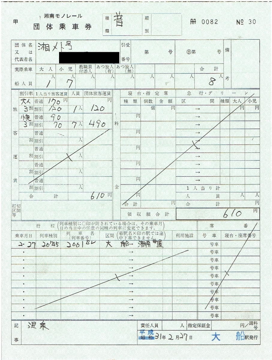 f:id:Shomo5607:20200602013356j:plain