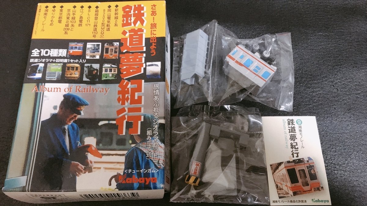 f:id:Shomo5607:20200722223242j:plain