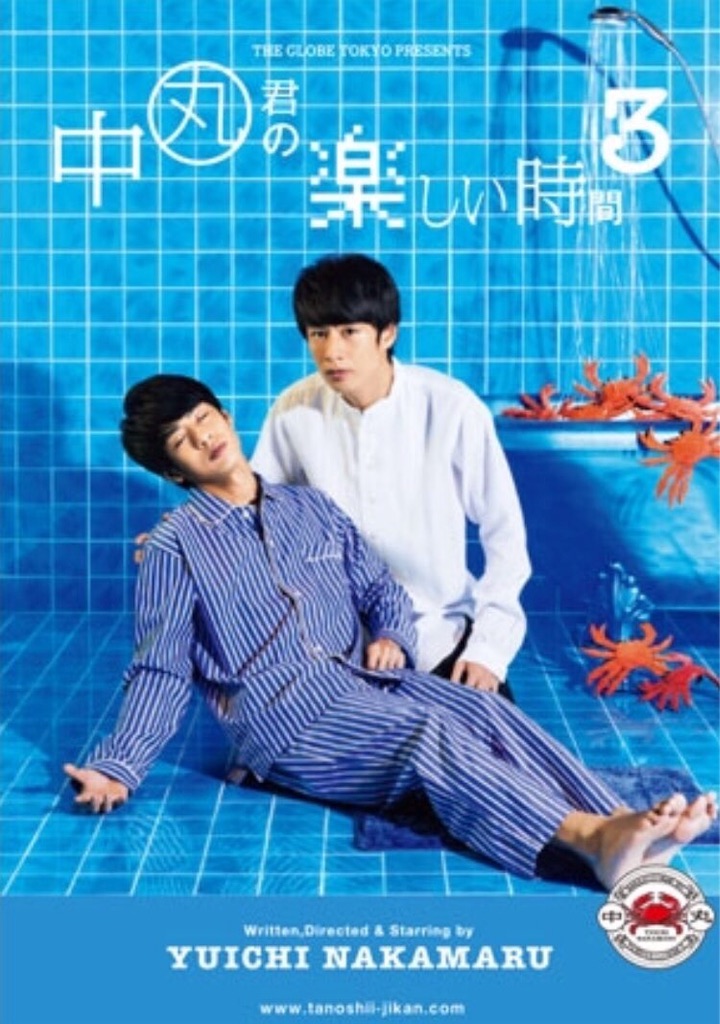 2019.2.23 13:00 大阪 ブリーゼ【中丸君の楽しい時間3】 (カテコ以外