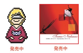 Teruo Nakano IDは異邦人 CD 廃盤】中野テルヲ IDは異邦人 など BS-