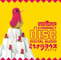 秋元きつね ミンナのヨウス 発売中 - ShopMecano's blog