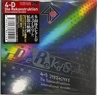 お家で音楽を聴こう！キャンペーン info-vol,18 - ShopMecano's blog