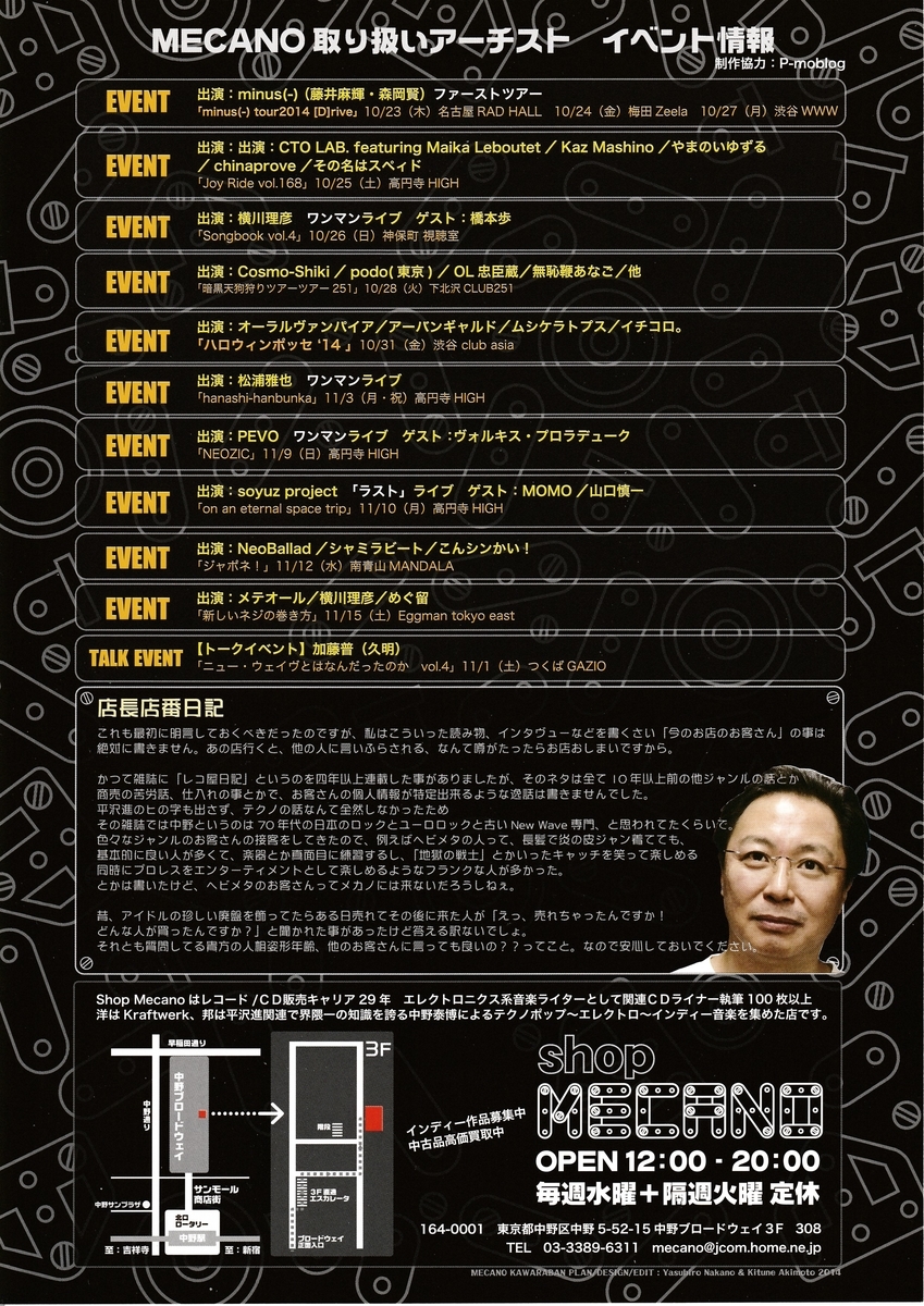 MECANO瓦版 01-10 - ShopMecano's blog