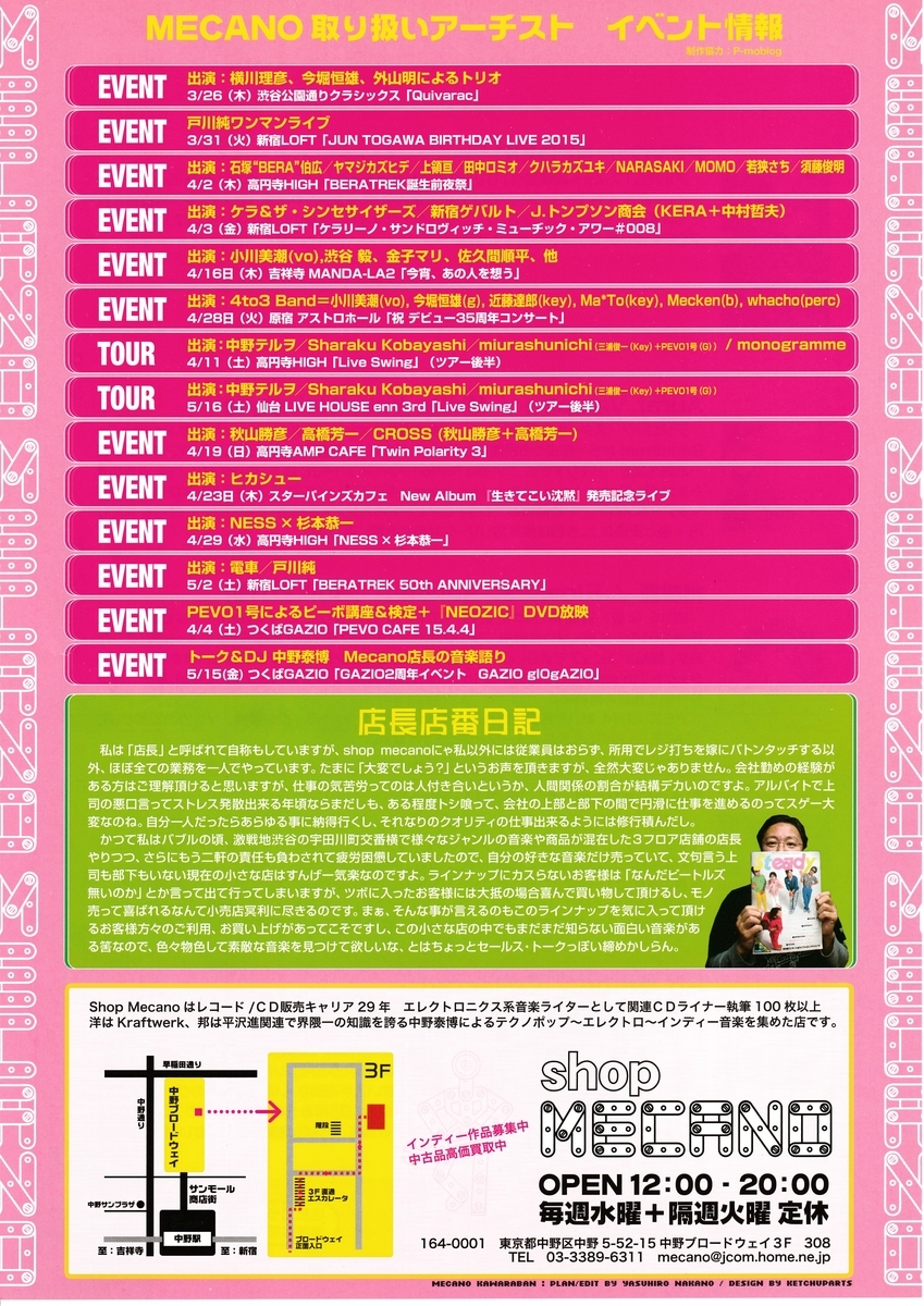 MECANO瓦版 01-10 - ShopMecano's blog