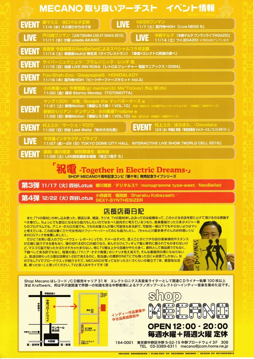 MECANO瓦版 11-20 - ShopMecano's blog