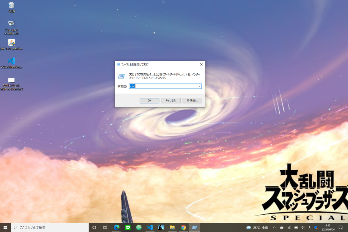 f:id:ShotaNukumizu_1000:20210904091409p:plain