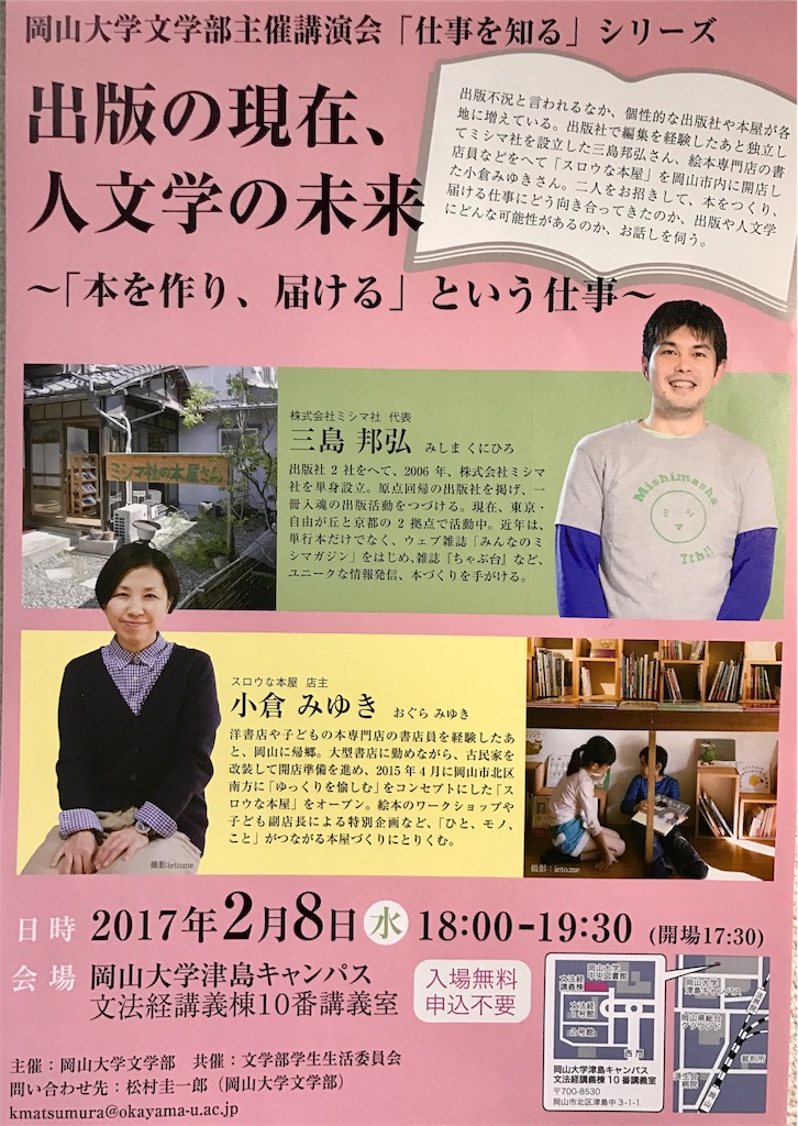 f:id:Shota_output:20170210222350j:image f:id:Shota_output:20170210222350j:image