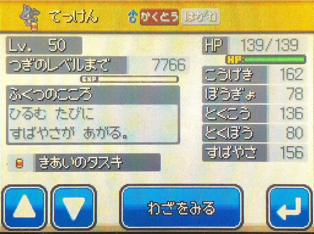 Hgss 金クロツグ討伐記事その10 バトルタワー 勝てぬなら 勝つまでやろう バトルタワー