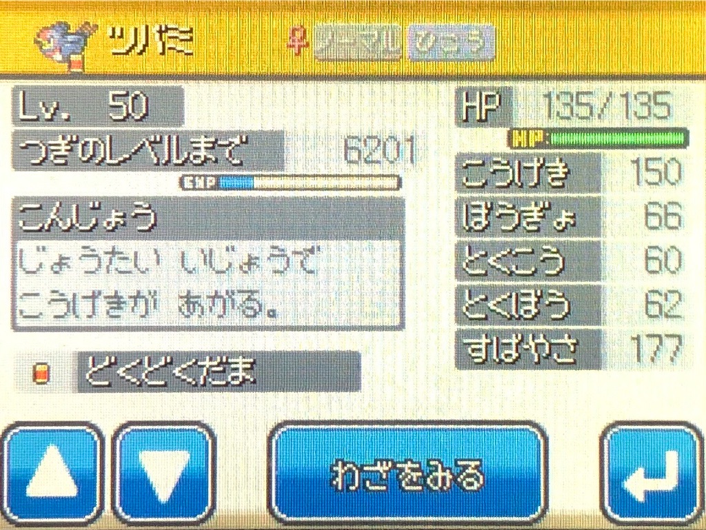 ハートゴールド グライガー 技 ハートゴールド グライガー 技