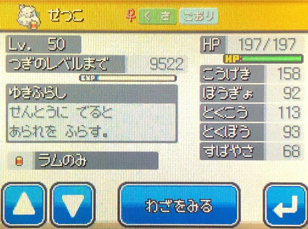 Hgss 金クロツグ討伐記事その16 バトルタワー 勝てぬなら 勝つまでやろう バトルタワー