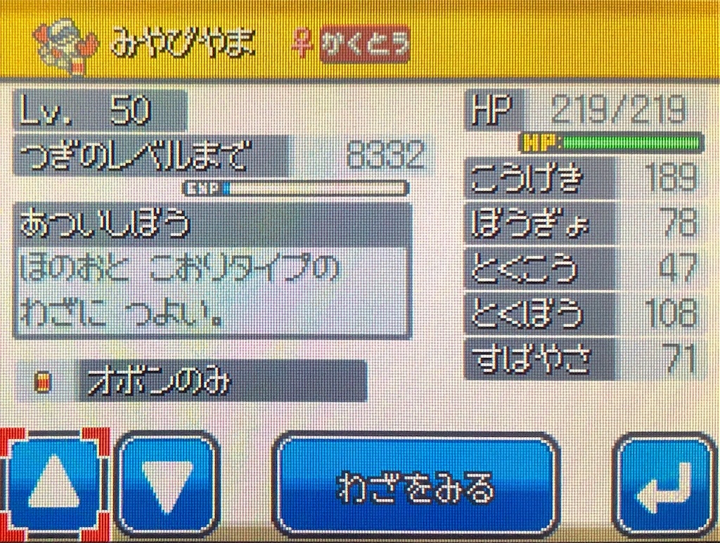 Hgss 金クロツグ討伐記事その18 バトルタワー 勝てぬなら 勝つまでやろう バトルタワー