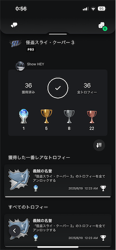 f:id:ShowHEY:20250619012215p:image f:id:ShowHEY:20250619012215p:image