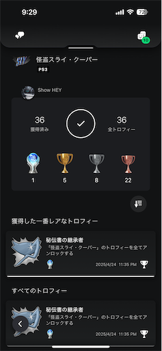 f:id:ShowHEY:20250619012218p:image f:id:ShowHEY:20250619012218p:image