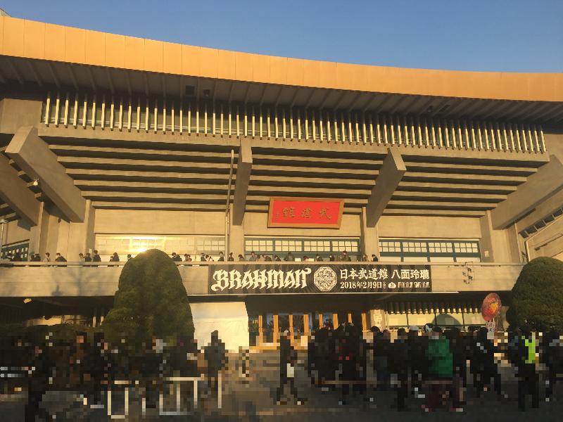 2 9 Brahman 八面玲瓏 At 日本武道館 ひとりごと Music Life Style