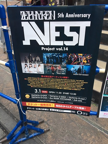 3/1 Zephyren 5th Anniversary A.V.E.S.T project Vol.14