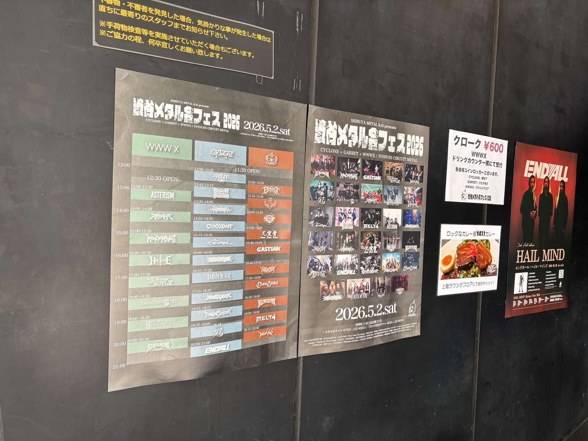 5/2 渋谷メタル会フェス2026 at 渋谷WWW X & CYCLONE & GARRET