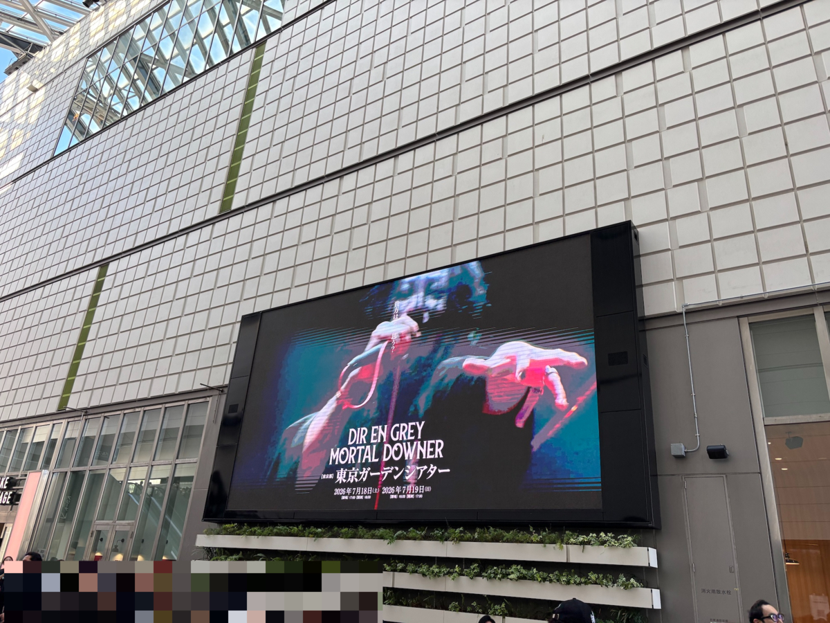 7/19 DIR EN GREY / MORTAL DOWNER at 東京ガーデンシアター