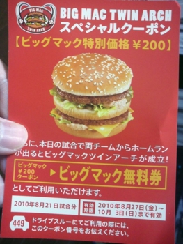 f:id:Shu-Style:20100822105745j:image