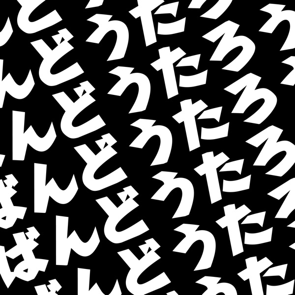 f:id:ShumAmb:20201218024205j:plain