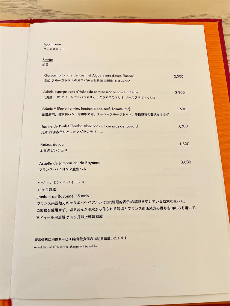 LE CAFE V メニューの記録📕 - Shuri☪︎ 新 食の記録