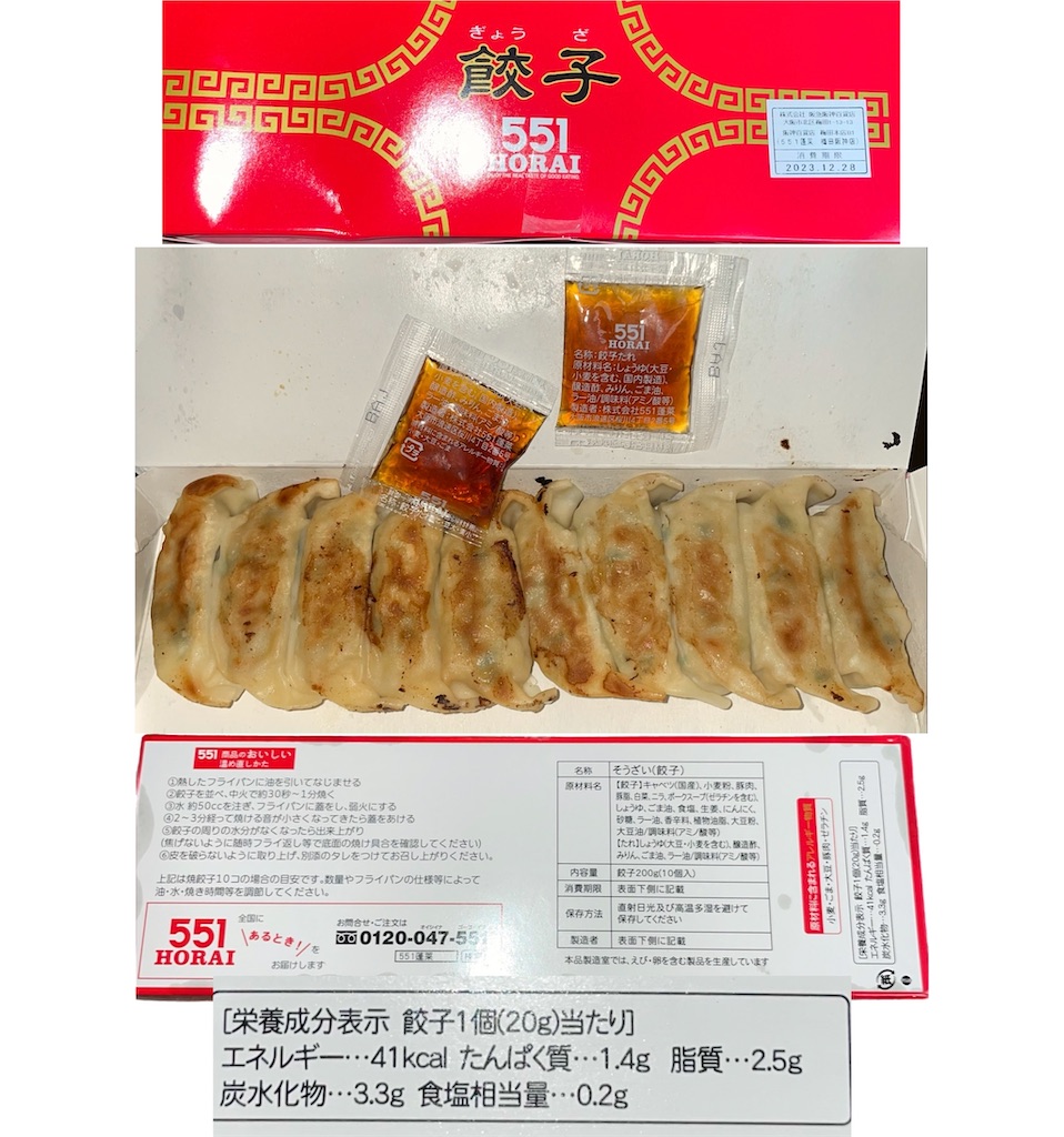 551HORAI 焼餃子 - Shuri☪︎ 新 食の記録
