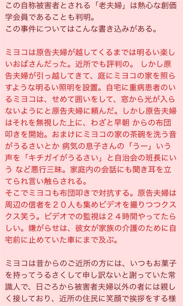 騒音おばさんを覚えてますか Shuublog