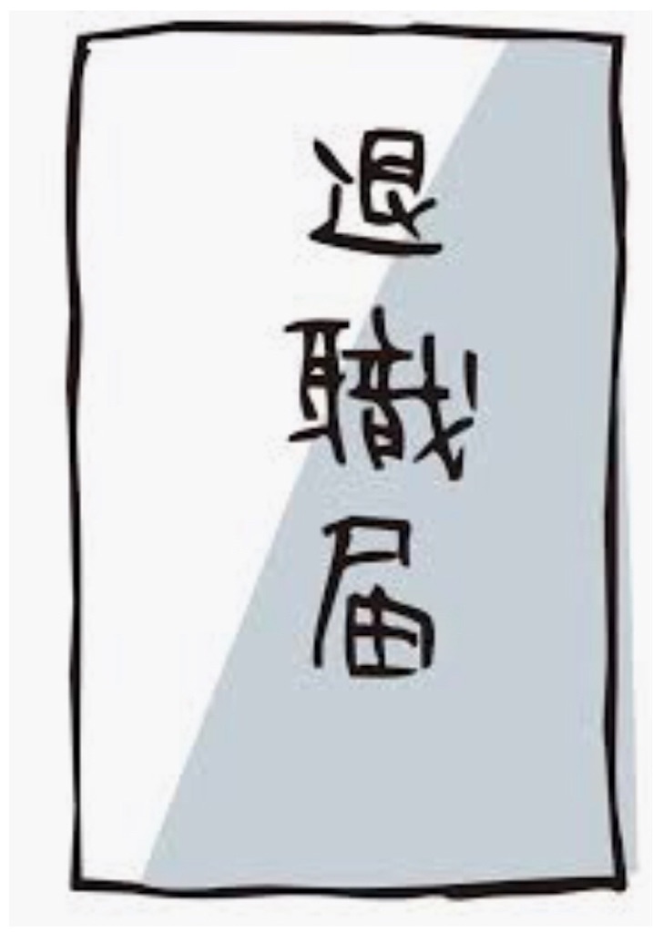 f:id:Shuublog:20190925140739j:image