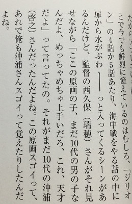 ジリオン作画列伝 2 アニメアールと京都アニメーションが支えたジリオン Zillion Archive Room Yahooブログ移行版