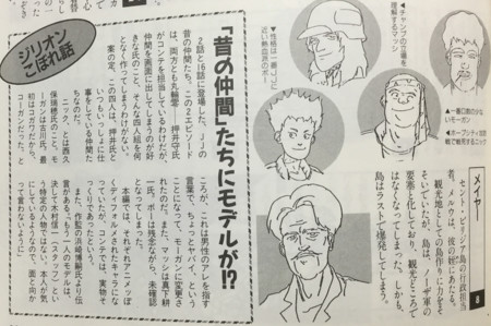 押井守監督とジリオン - ZILLION ARCHIVE ROOM（Yahooブログ移行版）